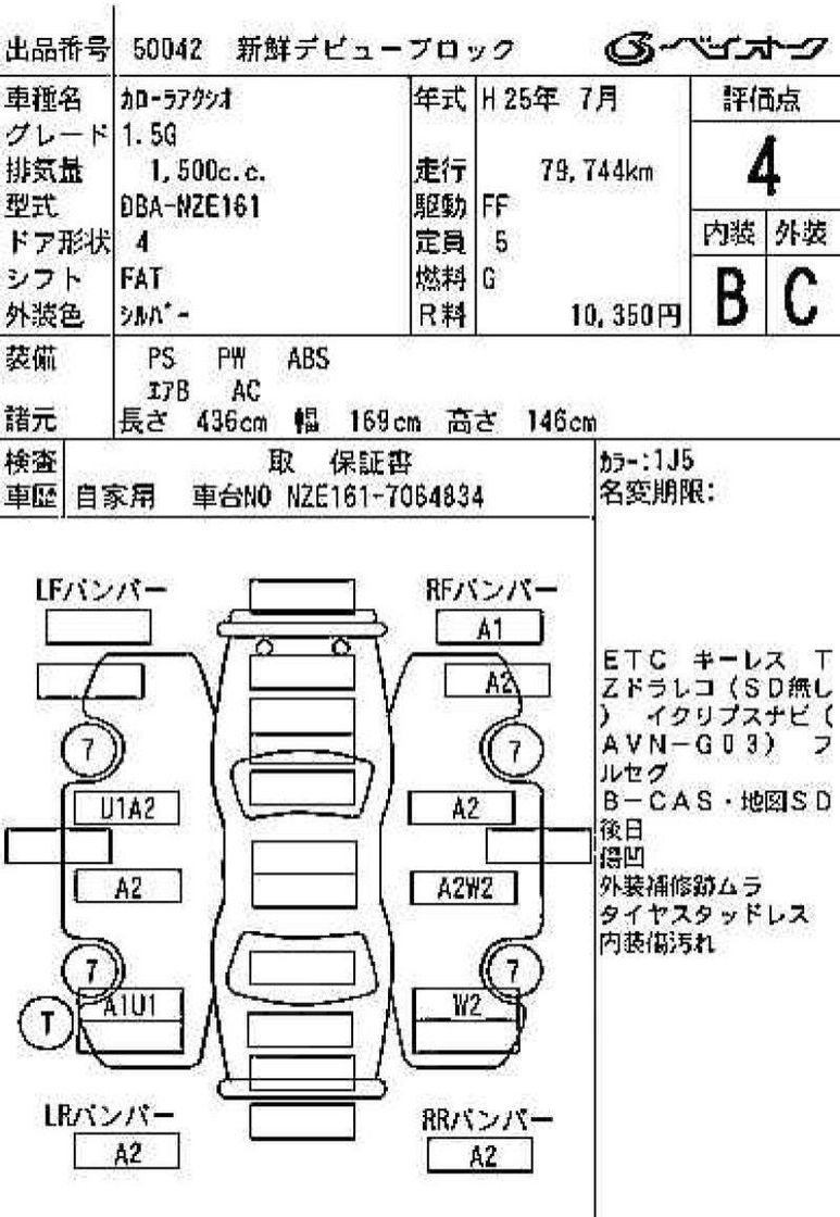 Toyota Corolla Axio, 2013