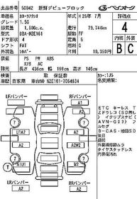 Toyota Corolla Axio, 2013