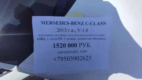 Mercedes-Benz C-Class, 2013
