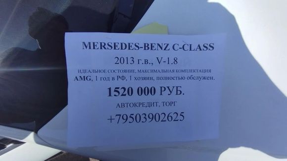Mercedes-Benz C-Class, 2013