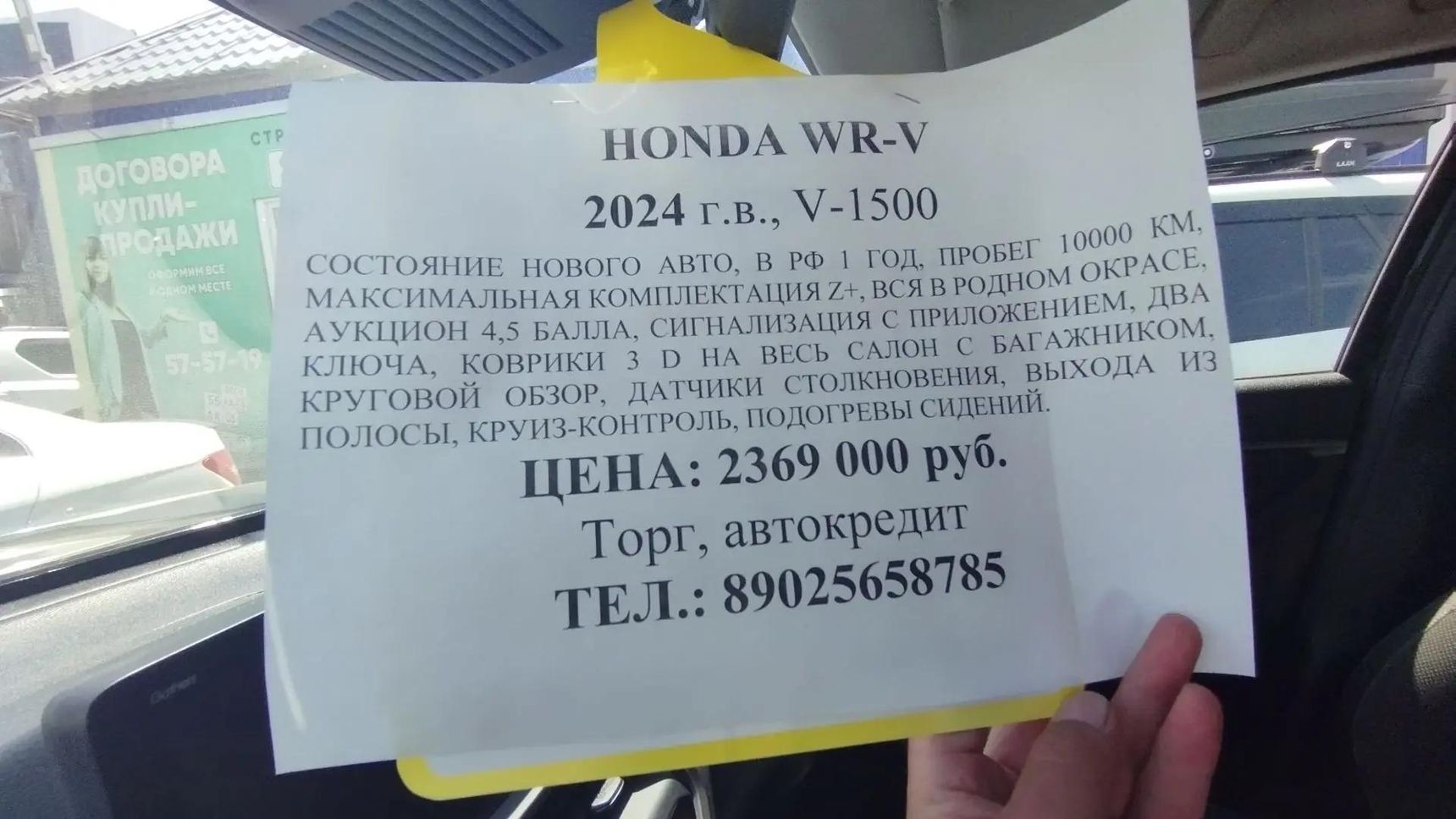 Honda WR-V, 2024