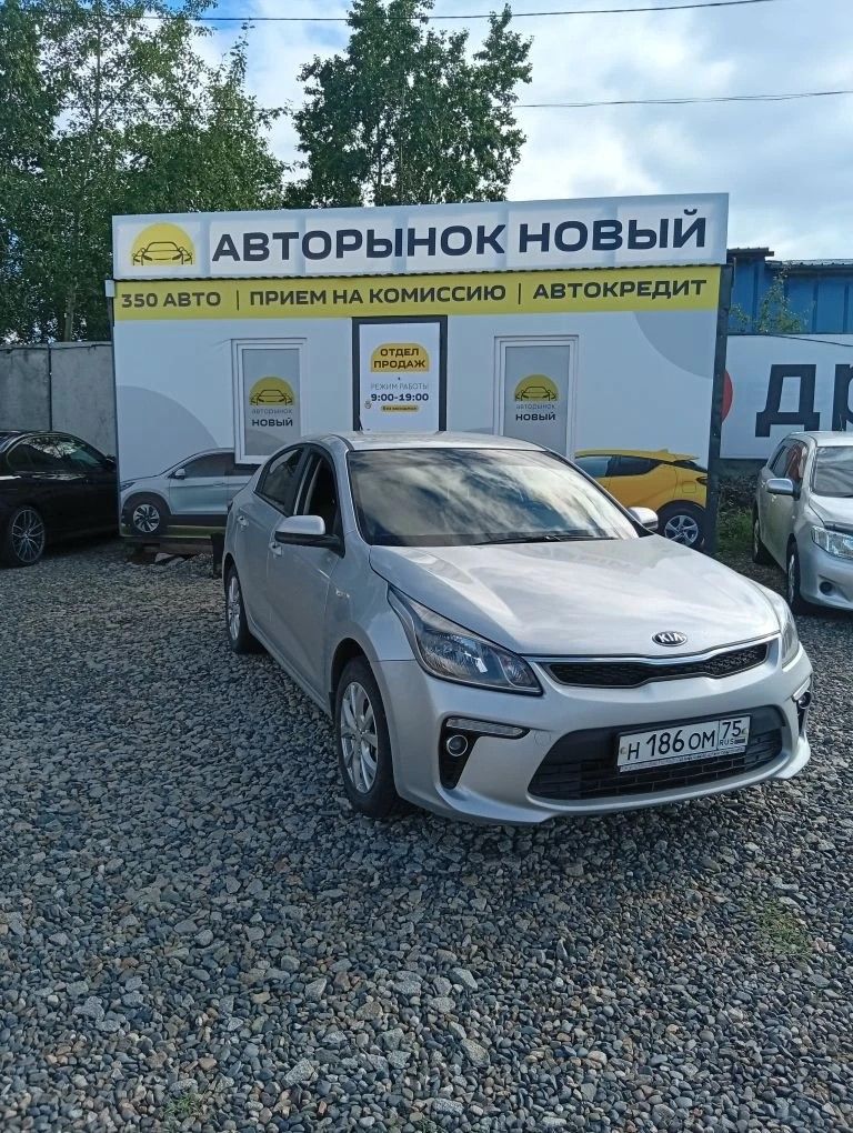 Kia Rio, 2020