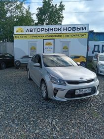 Kia Rio, 2020