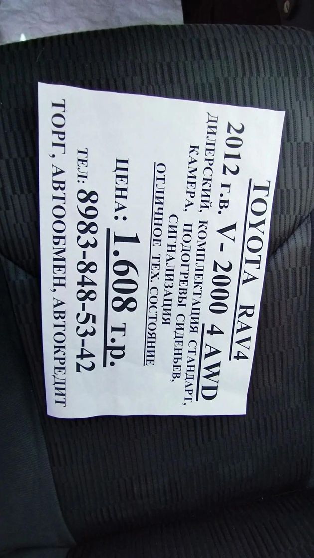 Toyota RAV4, 2012