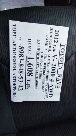Toyota RAV4, 2012