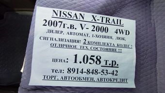 Nissan X-Trail, 2007
