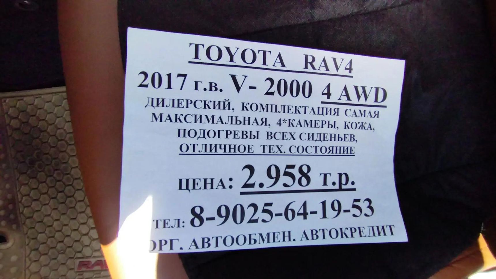 Toyota RAV4, 2017