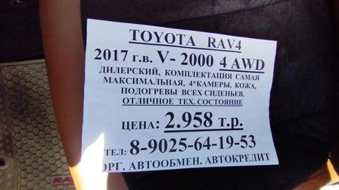 Toyota RAV4, 2017
