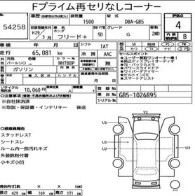 Honda Freed+, 2017
