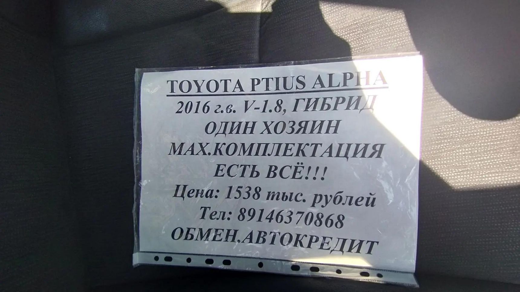 Toyota Prius Alpha, 2016