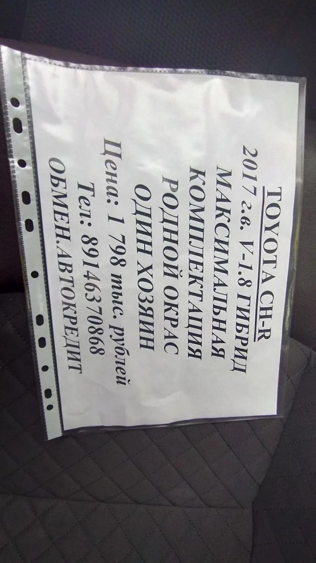 Toyota C-HR, 2017
