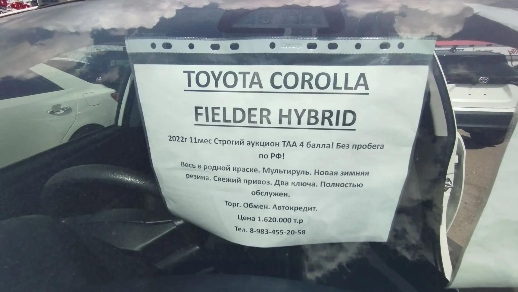 Toyota Corolla Fielder, 2022